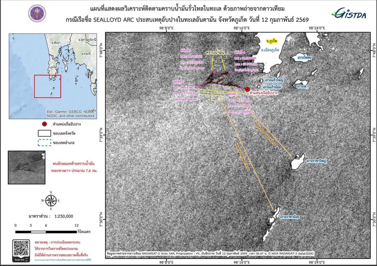 Затонувший контейнеровоз у Пхукета