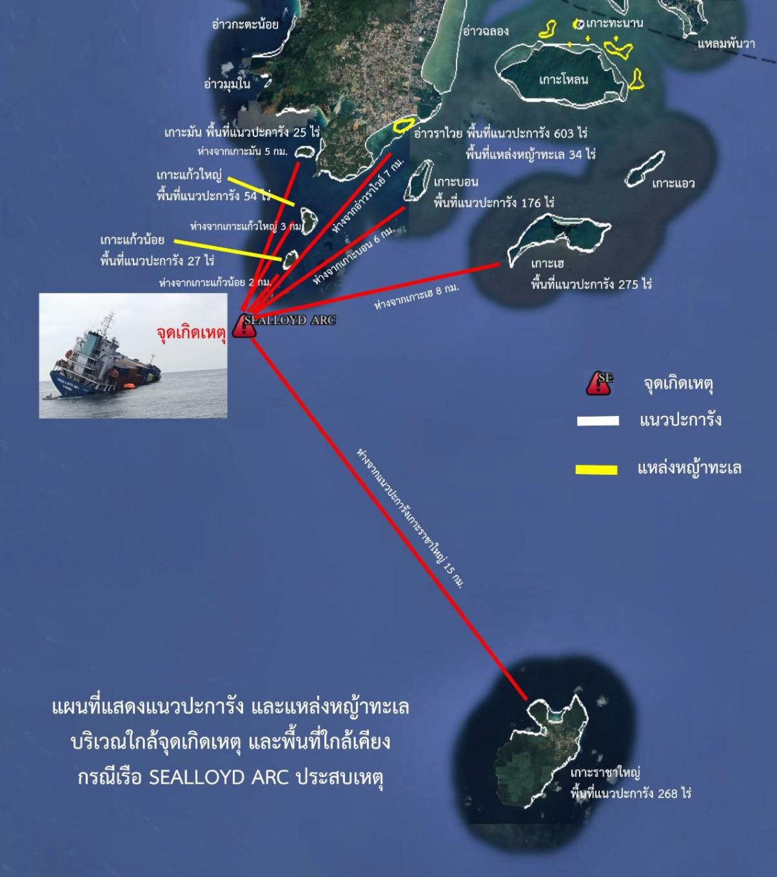 Затонувший контейнеровоз у Пхукета