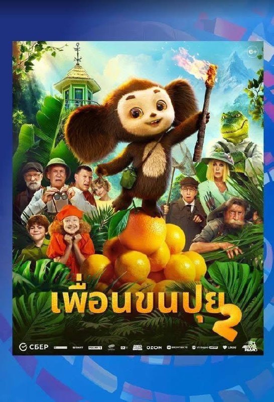 Бесплатный фестиваль российского кино на Пхукете