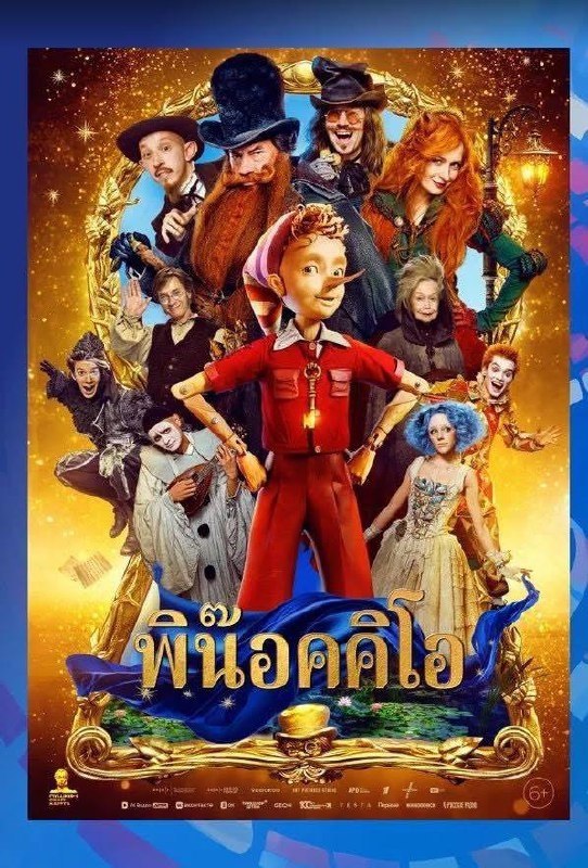 Бесплатный фестиваль российского кино на Пхукете