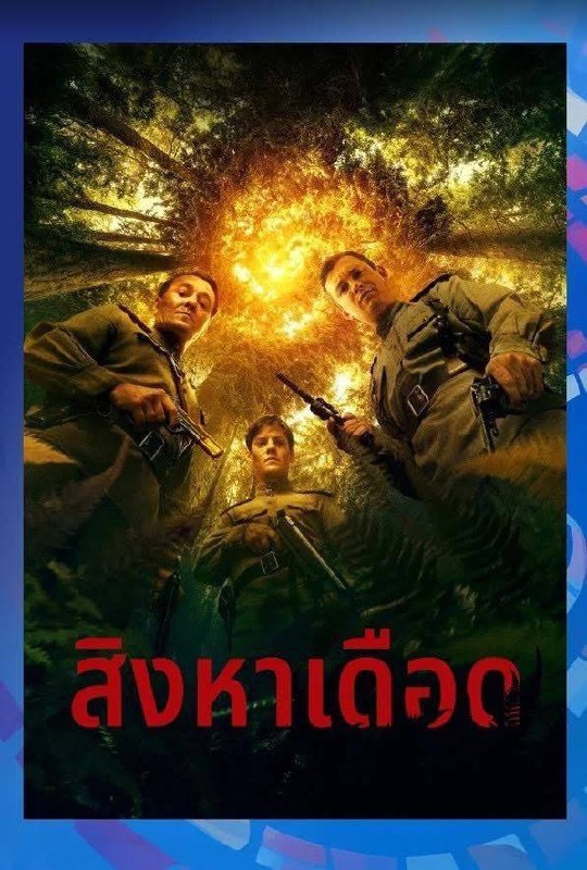 Бесплатный фестиваль российского кино на Пхукете