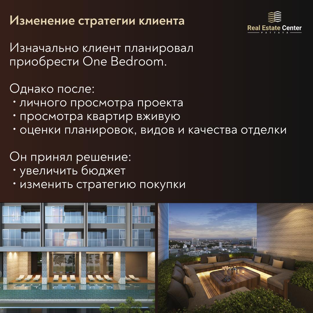 Инвестиции в недвижимость Паттайи