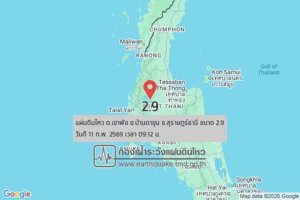 Сейсмическая активность в Таиланде