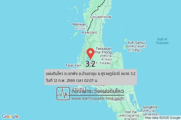 Сейсмическая активность в Таиланде