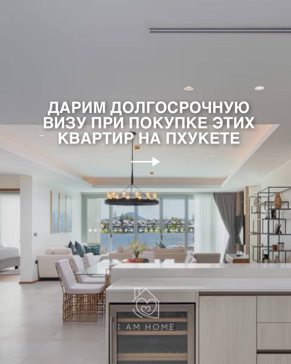 Продажа апартаментов и легализация на Пхукете