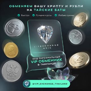 Широкий спектр услуг в Таиланде