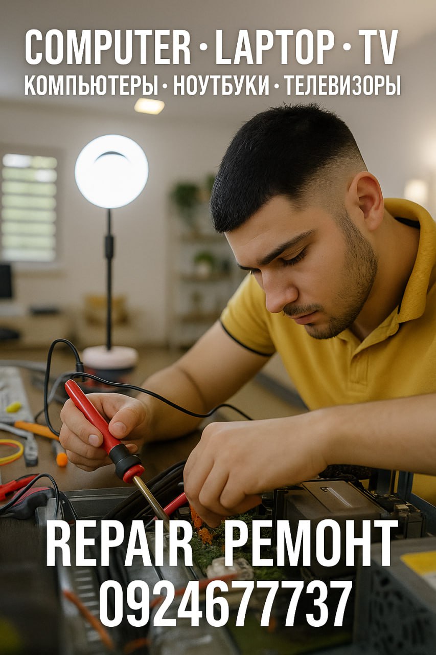 Ремонт электроники и бытовой техники