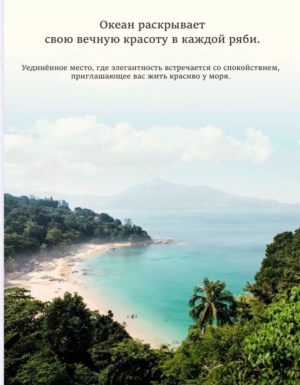 Продажа недвижимости на Пхукете