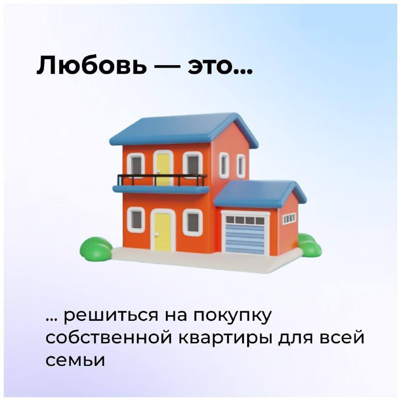 Покупка и инвестиции в недвижимость