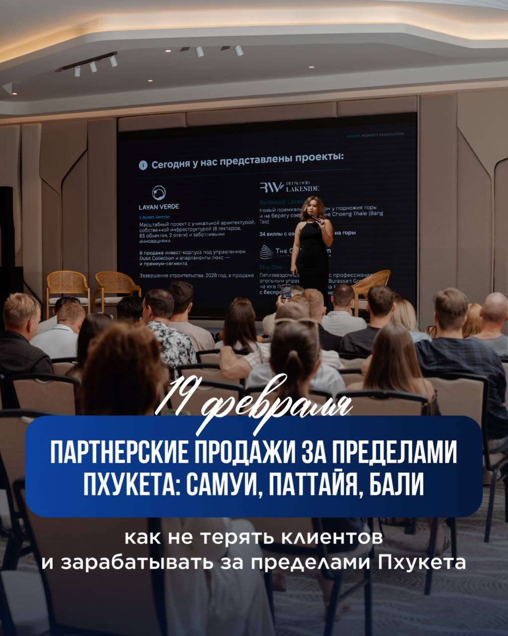 Сохранение сделки в разных регионах