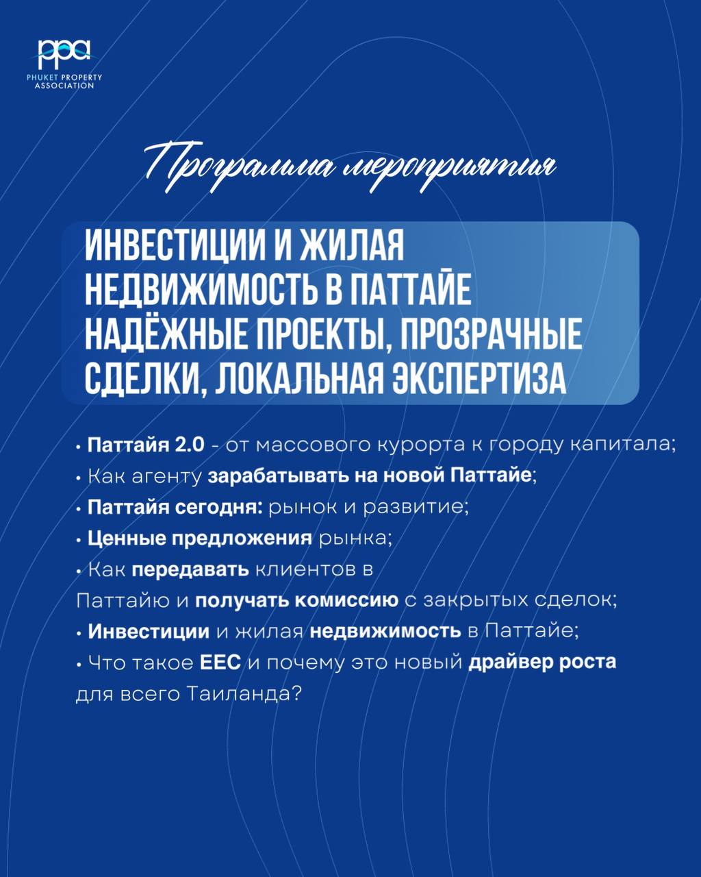 Доска объявлений в Таиланде