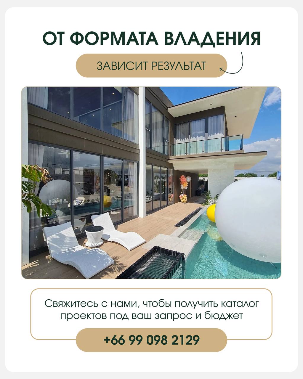 Доска объявлений в Таиланде