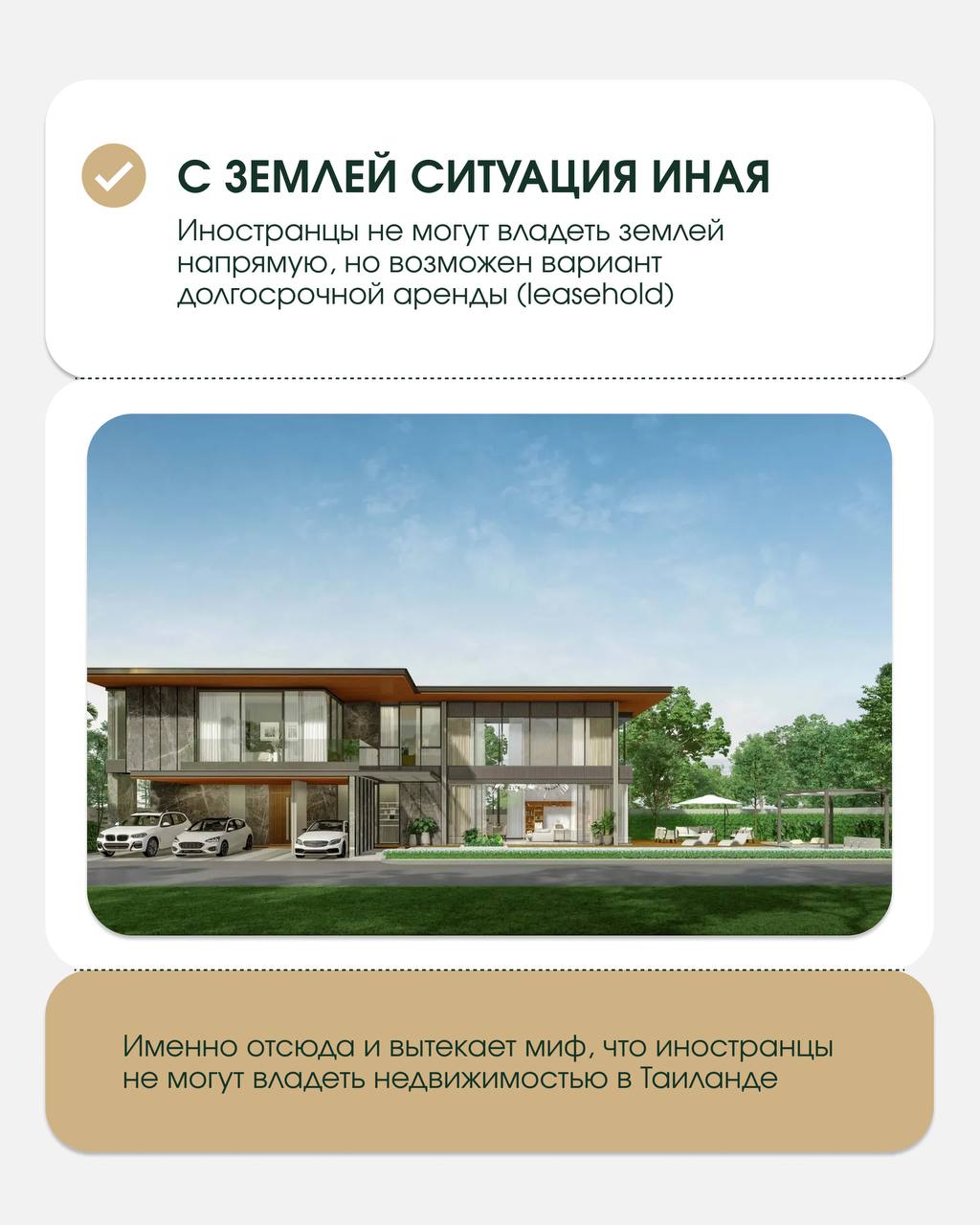 Доска объявлений в Таиланде