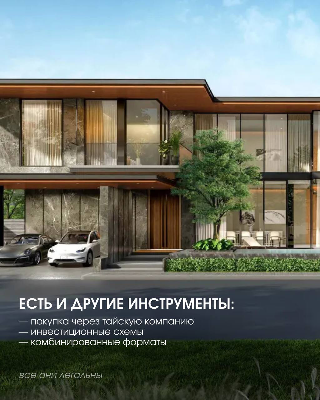 Доска объявлений в Таиланде