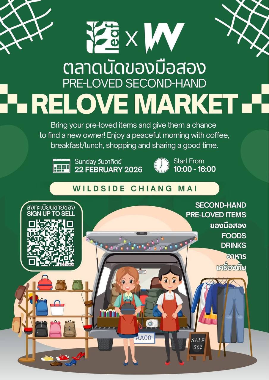 Благотворительный маркет подержанных вещей