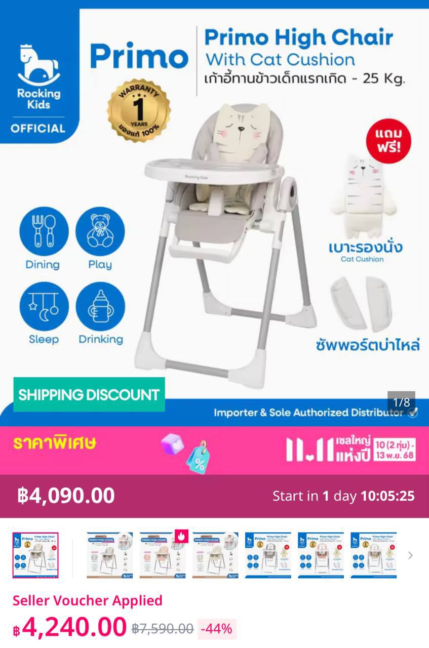 Продажа детского стульчика с аксессуарами