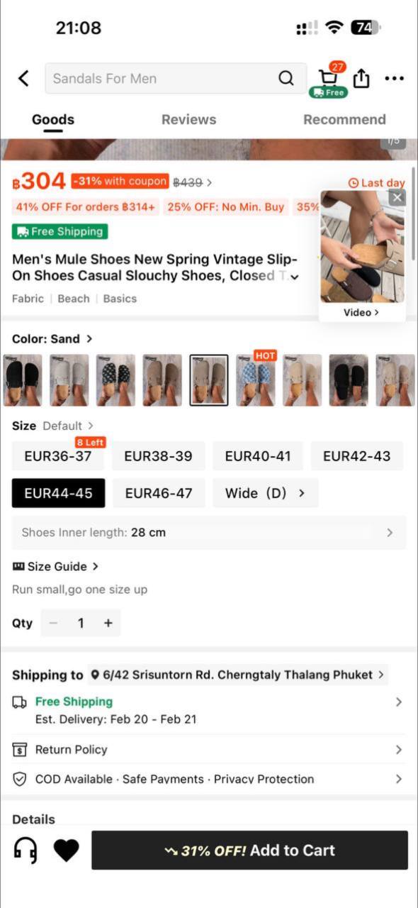 Продажа новых вещей с Шейн