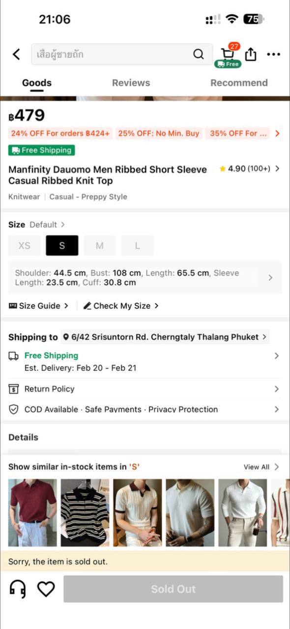Продажа новых вещей с Шейн