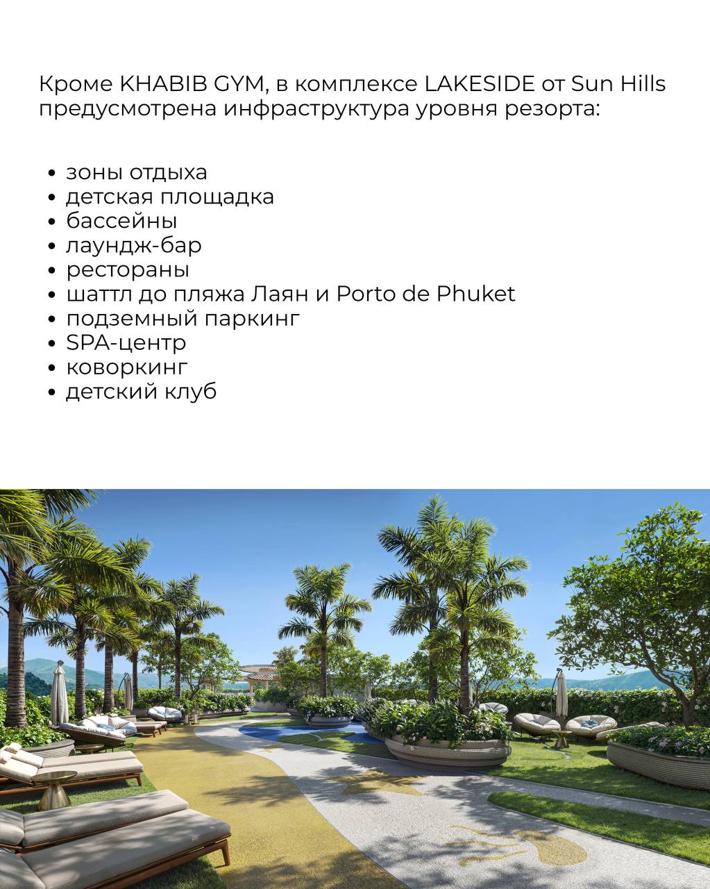 Инвестиционный проект на Пхукете