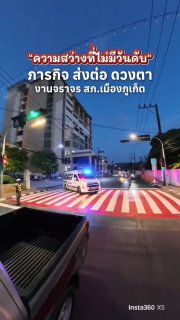 Операция 'Передавая свет' в Пхукете