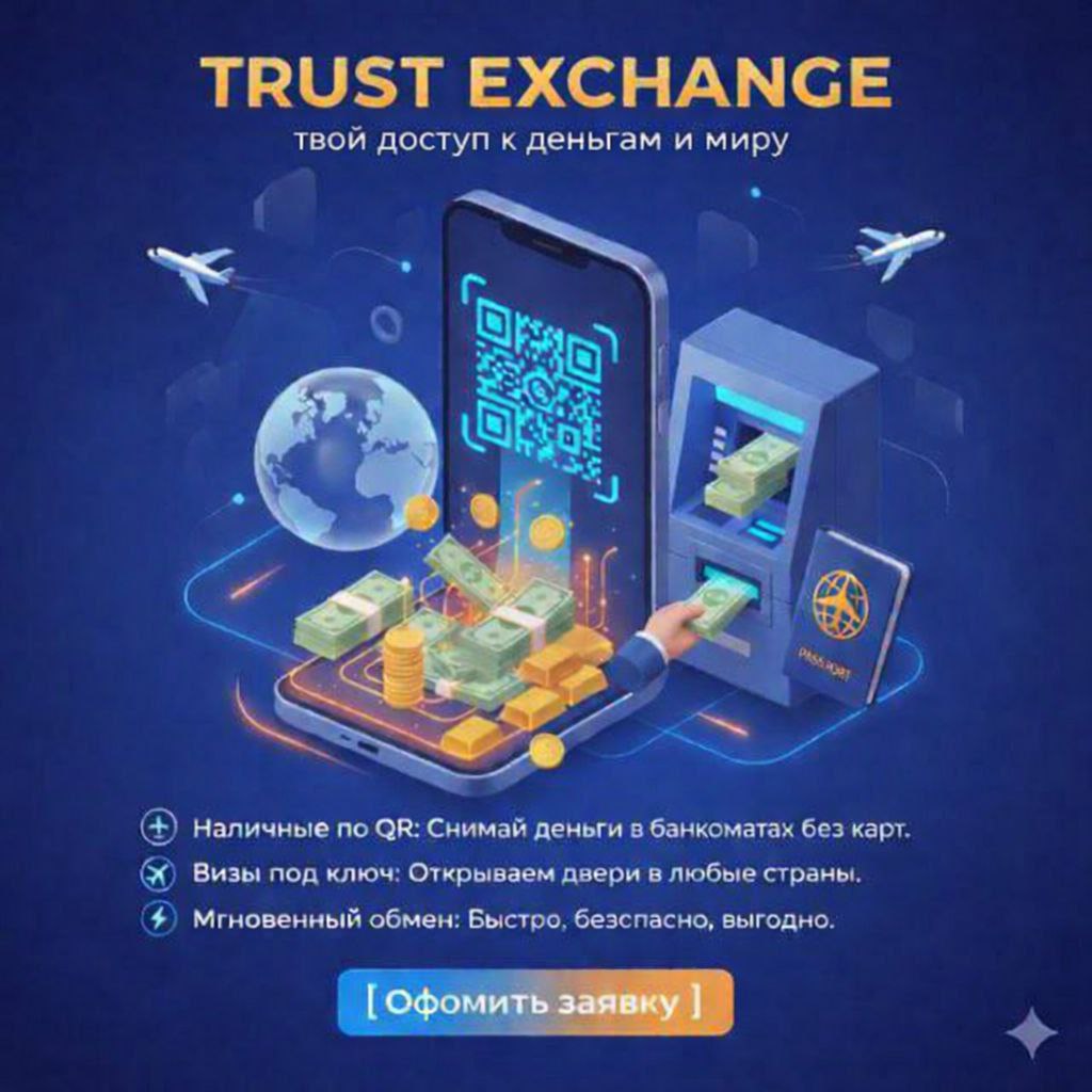 Доступ к деньгам по всему миру