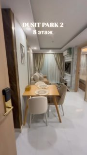 Аренда квартиры в Паттайе