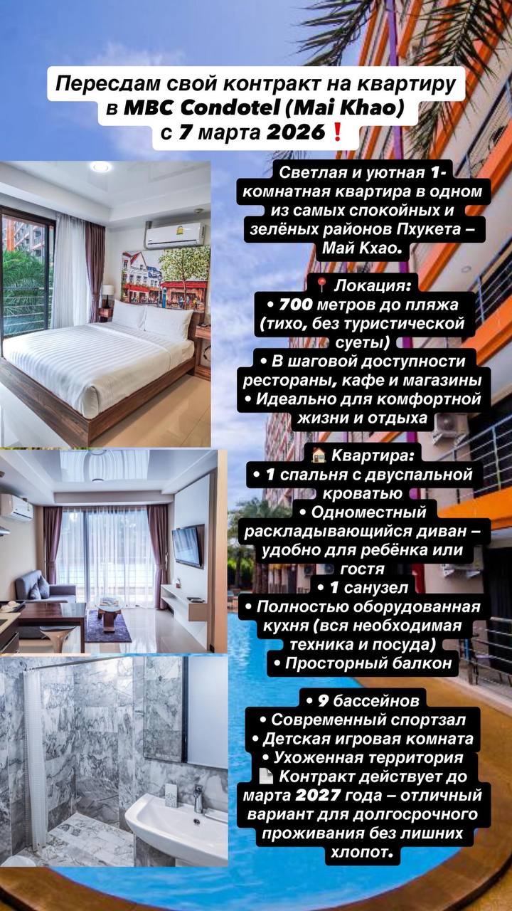 Пересдача контракта на квартиру