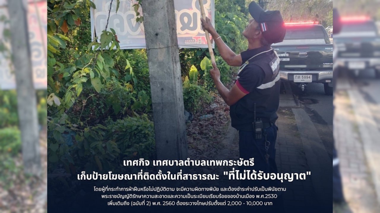 Ужесточение штрафов за незаконную рекламу