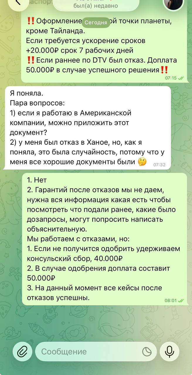 Доска объявлений в Таиланде