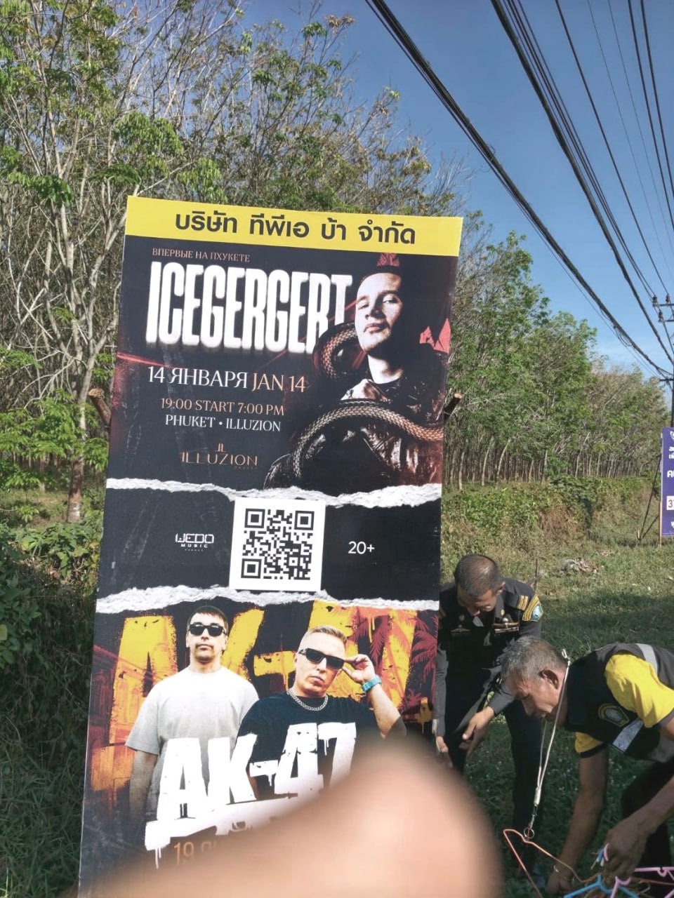 Штрафы за нелегальную рекламу в Пхукете