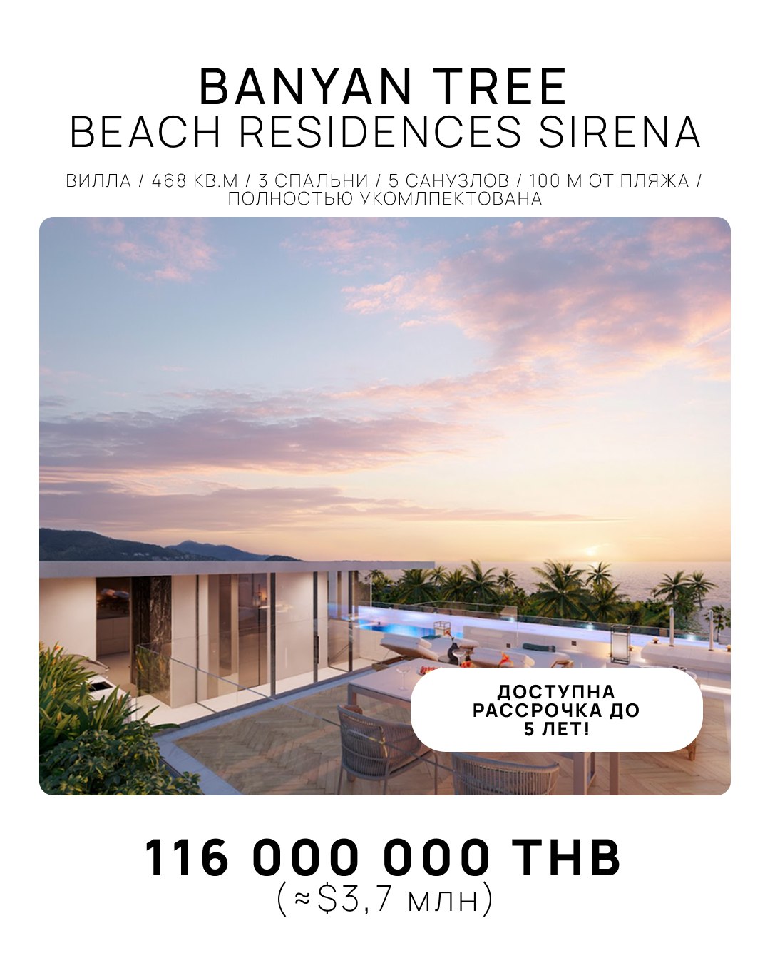 Недвижимость на Пхукете с видом на море