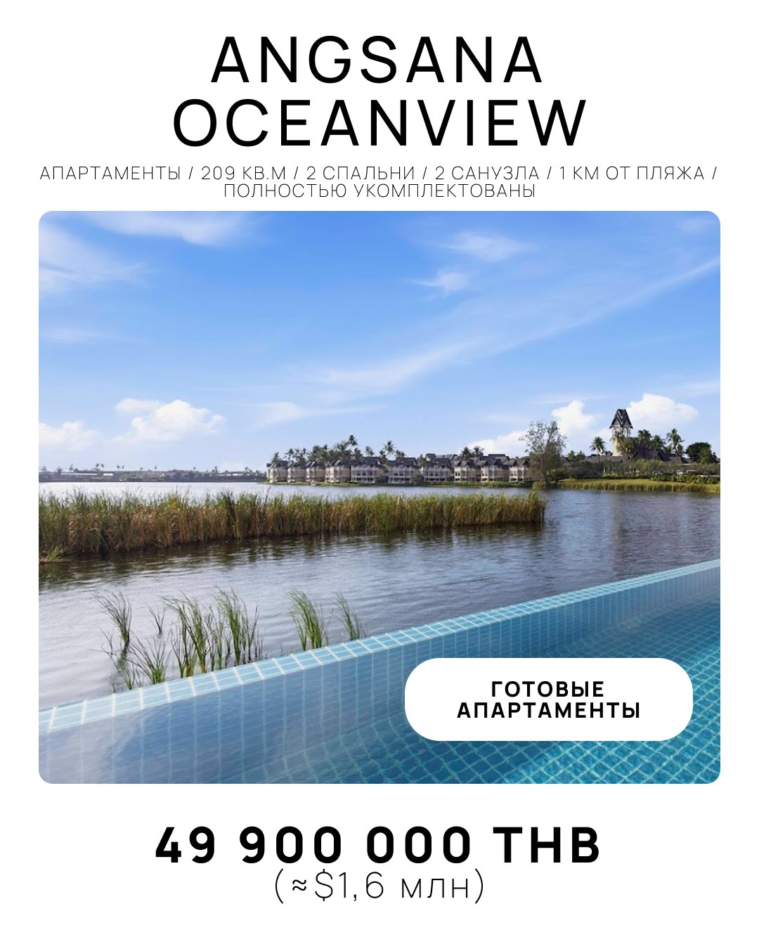 Недвижимость на Пхукете с видом на море