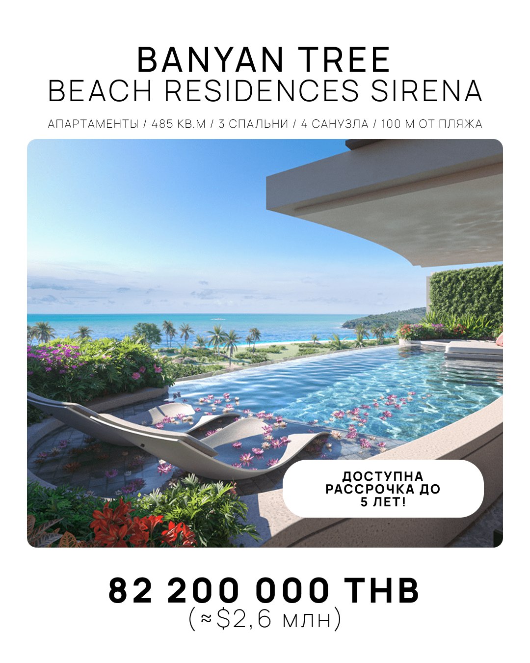 Недвижимость на Пхукете с видом на море