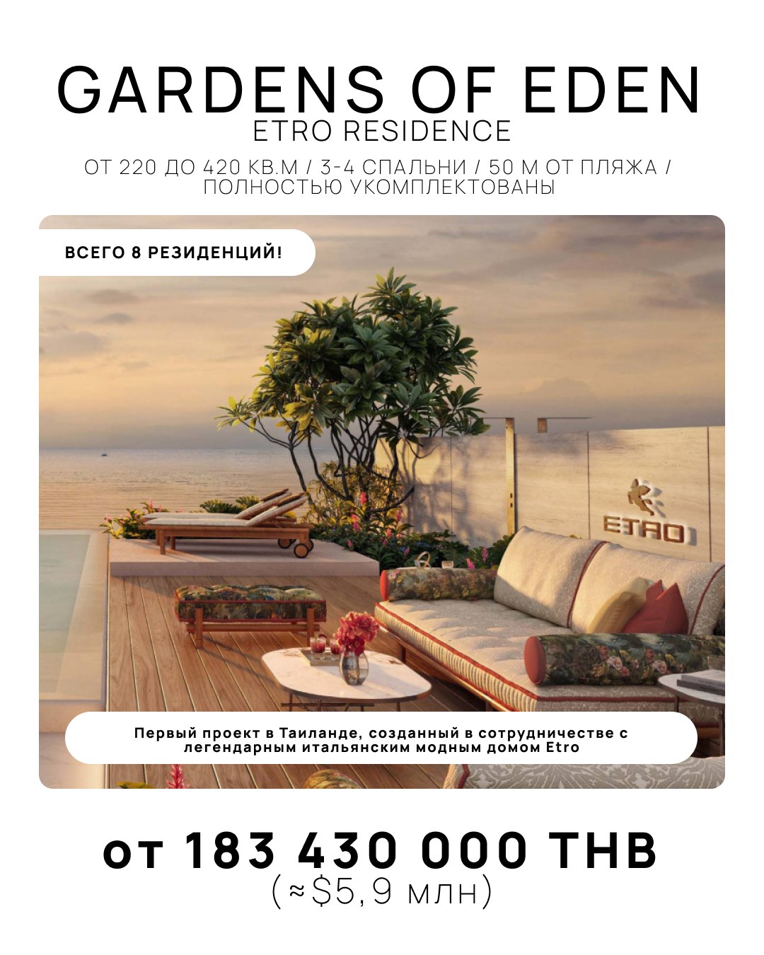 Недвижимость на Пхукете с видом на море