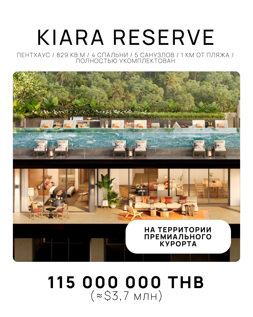 Недвижимость на Пхукете с видом на море