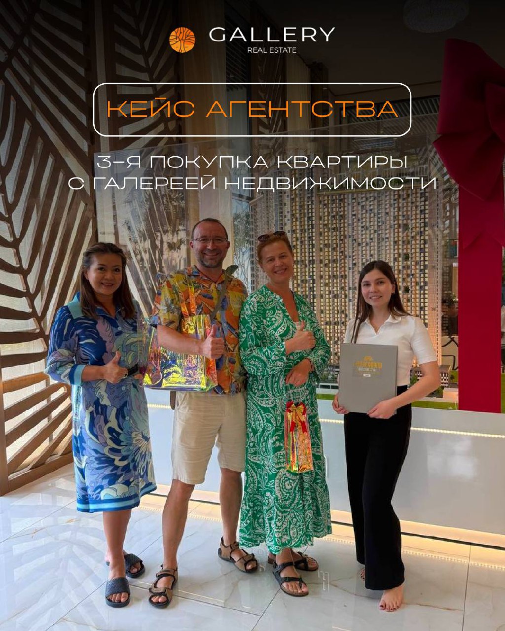 Эффективная покупка квартиры в Паттайе