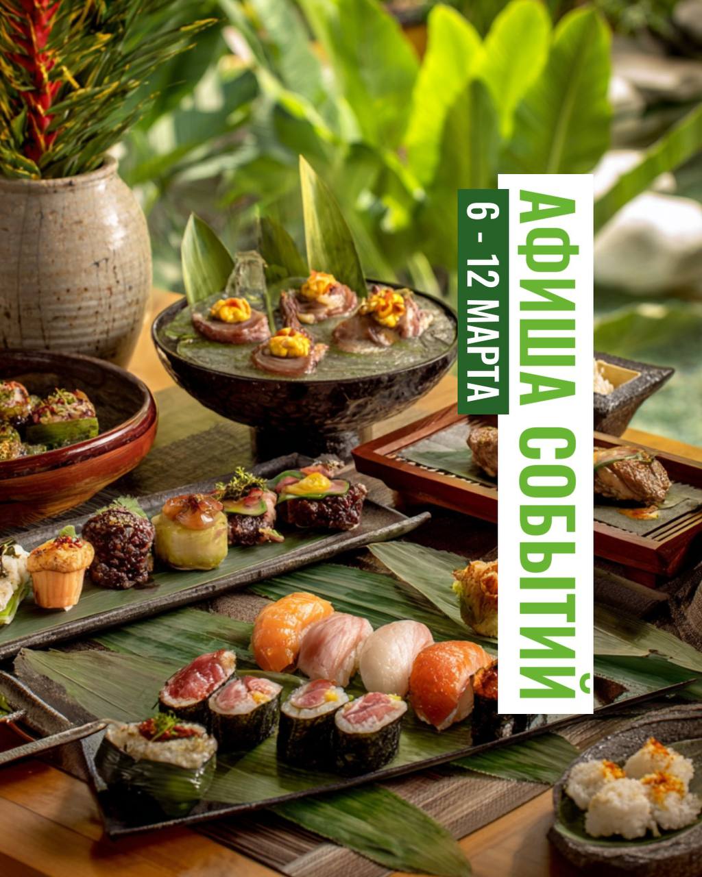 Афиша мероприятий на март в Пхукете