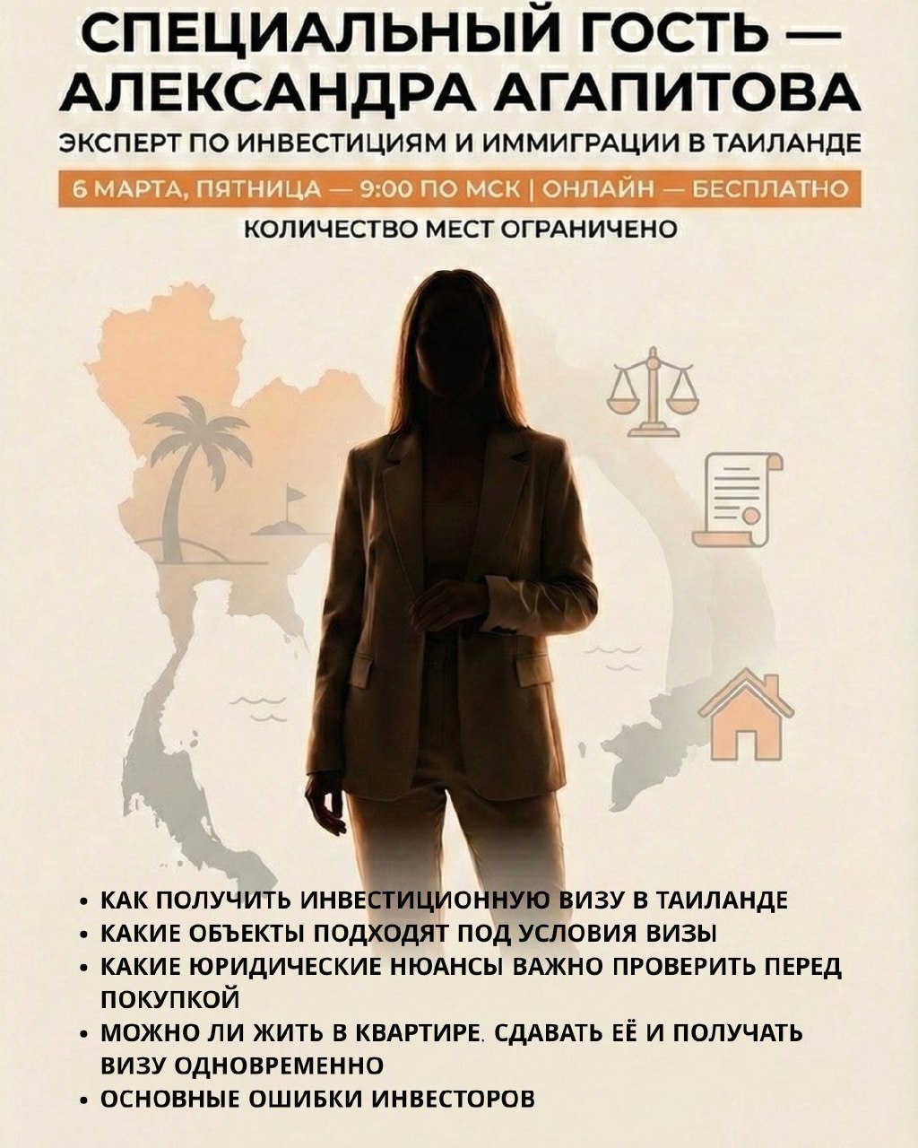 Инвестиционная виза при покупке недвижимости