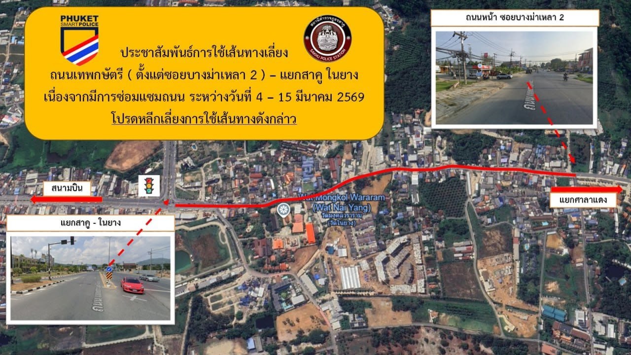 Дорожные работы на севере Пхукета