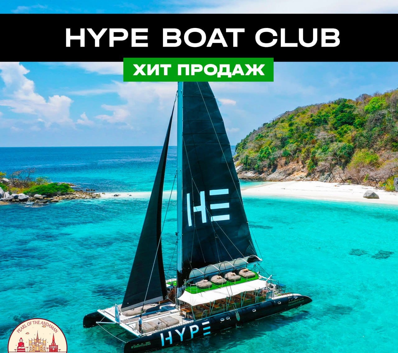 Роскошный катамаран в Таиланде