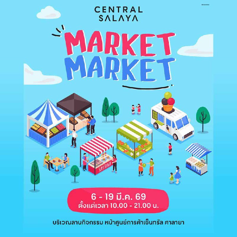 Приглашаем на маркет вкусов