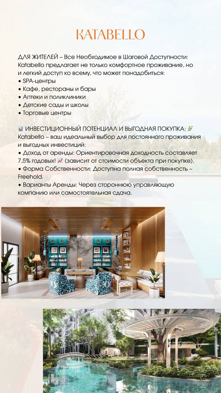 Инвестиционные апартаменты на Пхукете