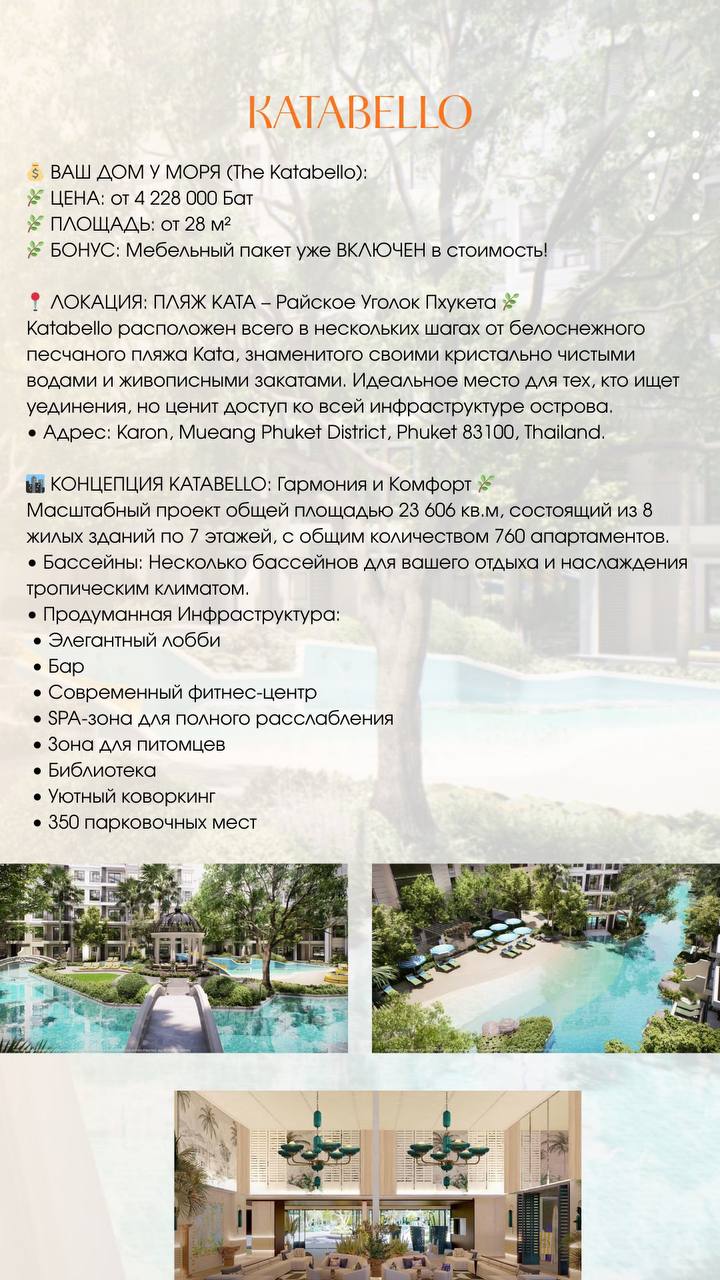 Инвестиционные апартаменты на Пхукете