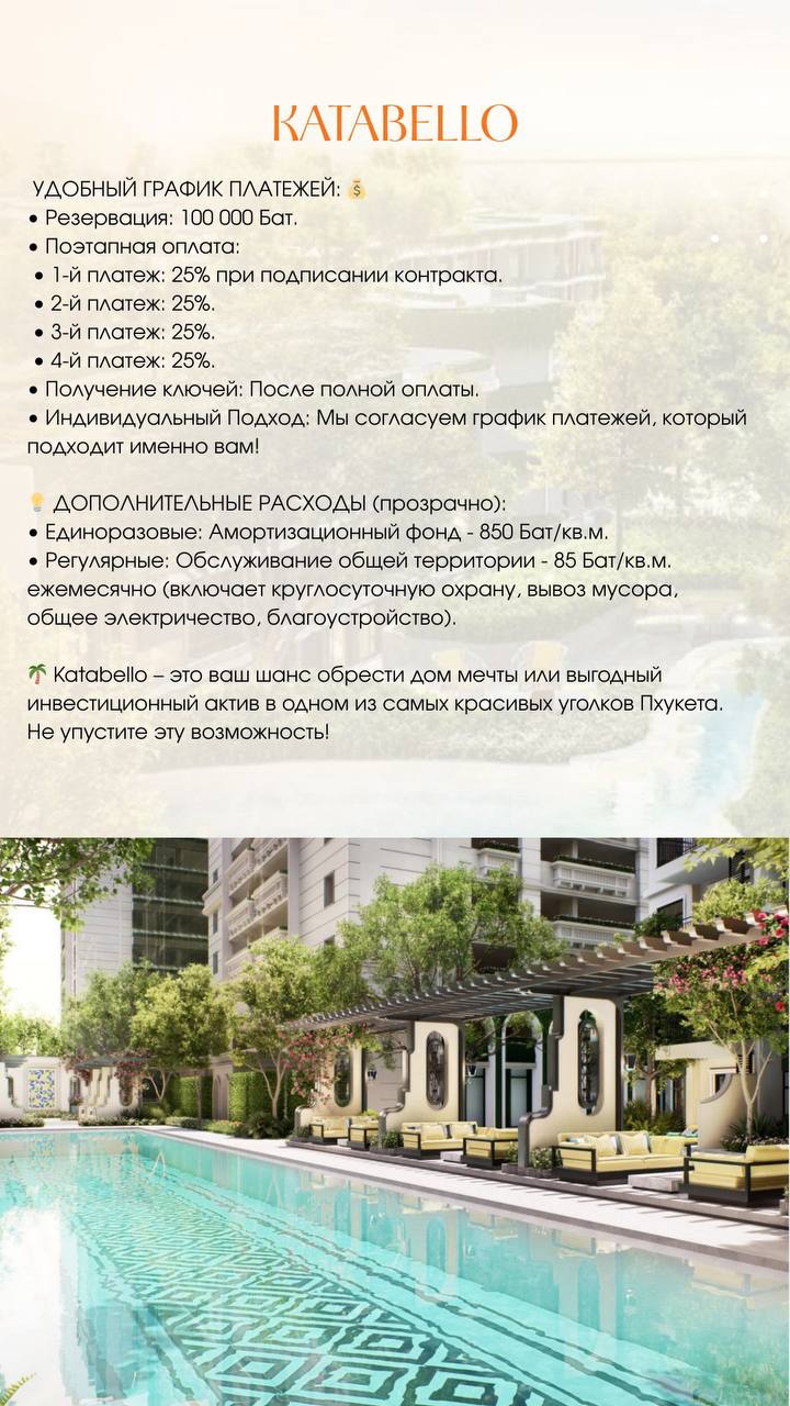 Инвестиционные апартаменты на Пхукете