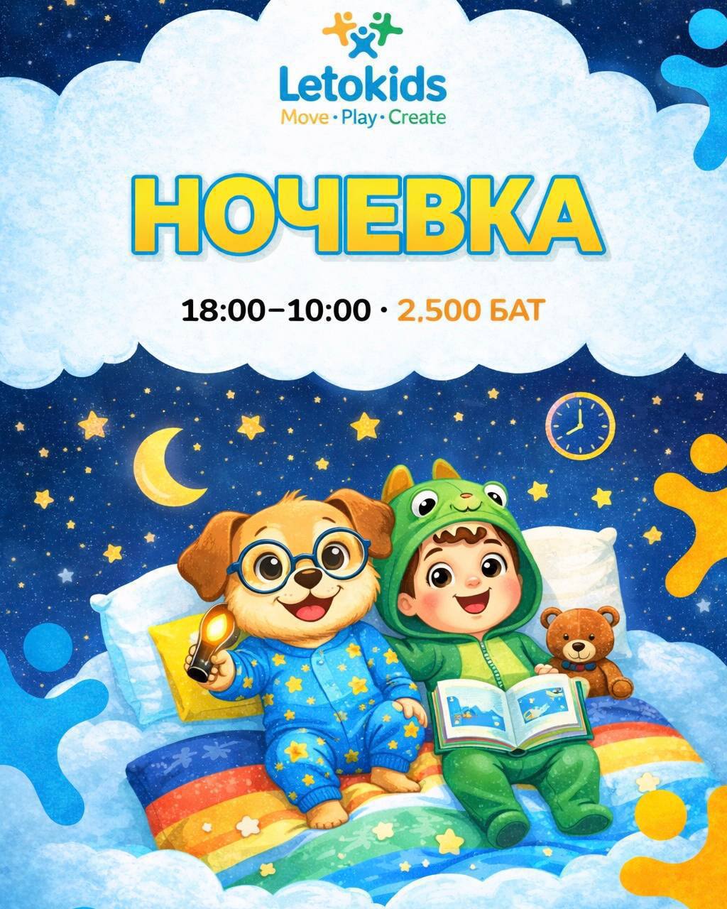 Дополнительные занятия для детей