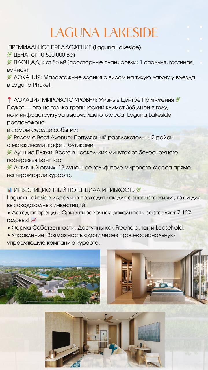 Инвестиции в недвижимость Пхукета
