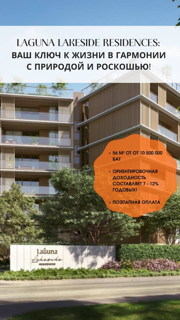 Инвестиции в недвижимость Пхукета