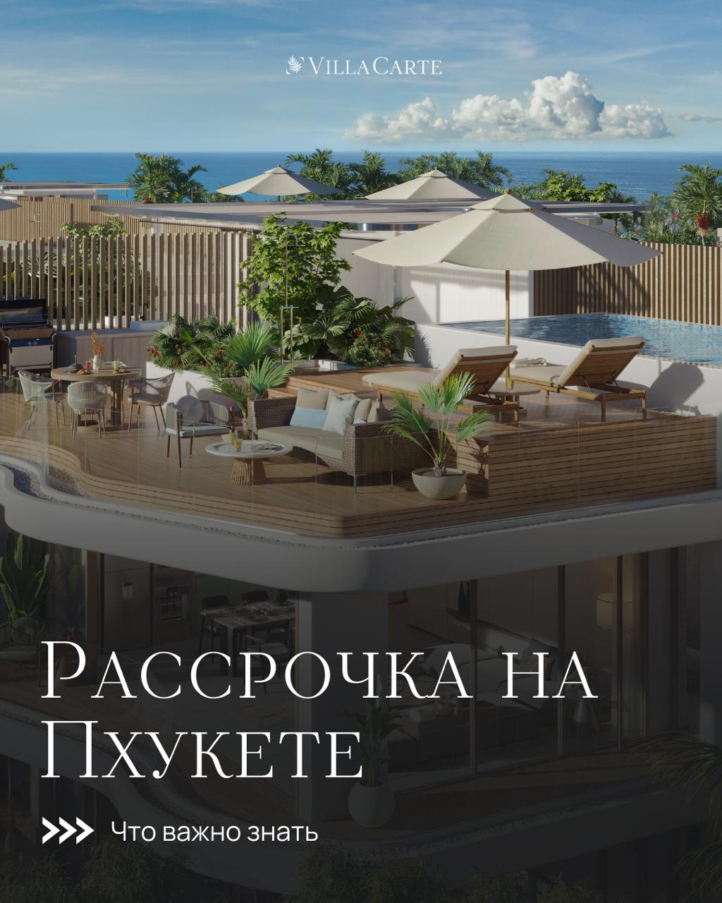 Как купить недвижимость на Пхукете