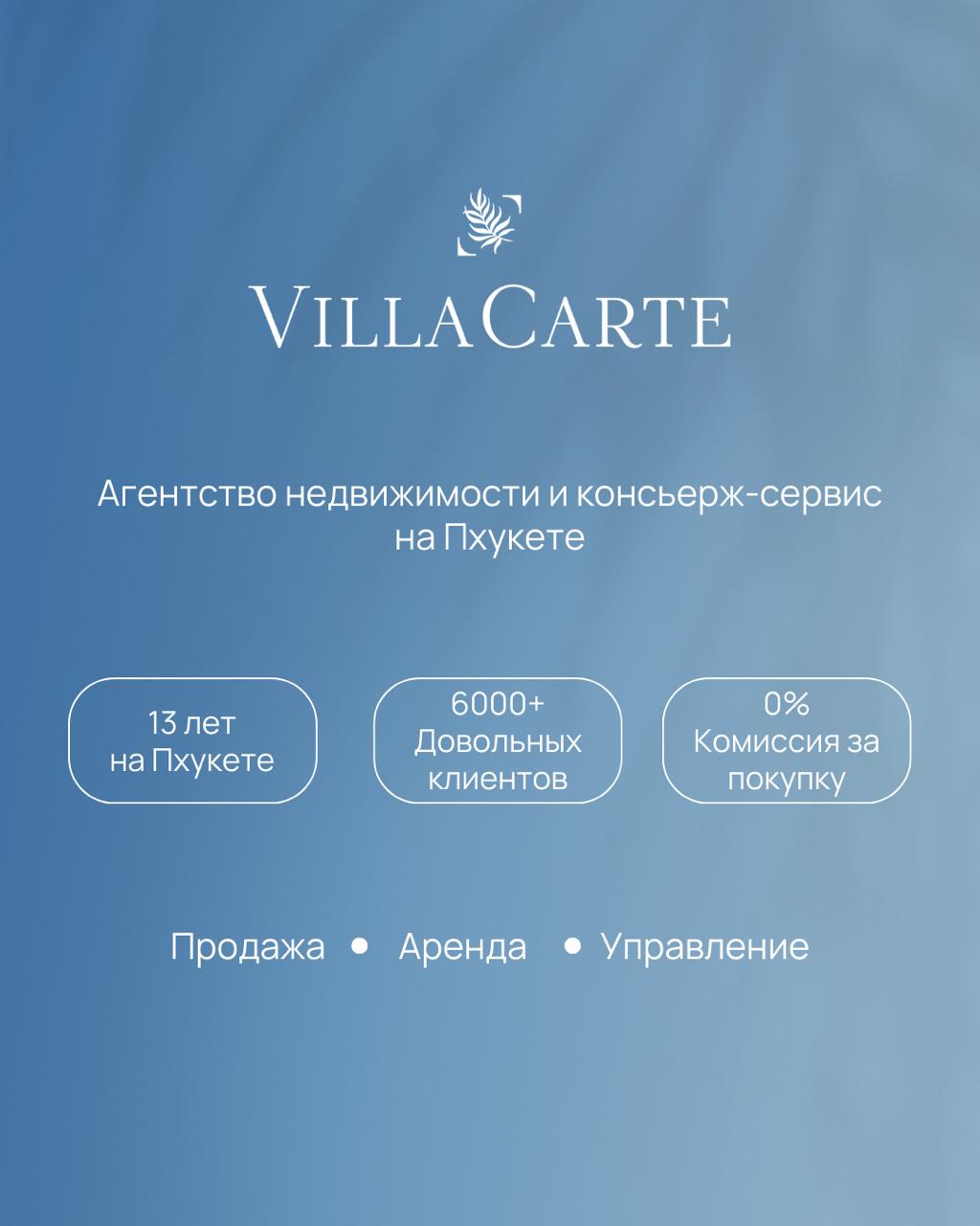 Как купить недвижимость на Пхукете