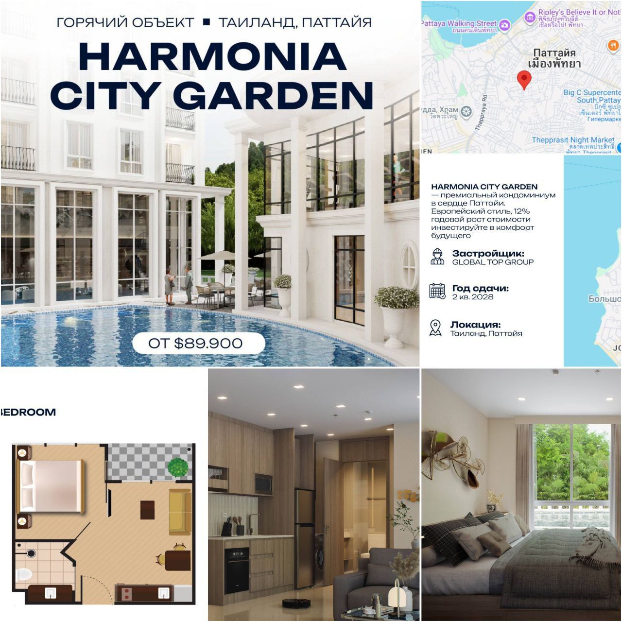 Продажа премиального кондоминиума в Паттайе